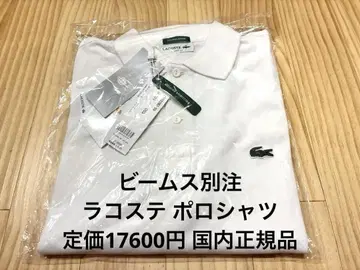 빔즈 별주 라코스테 PH102MJ-99 한정판 피케 셔츠 LACOSTE