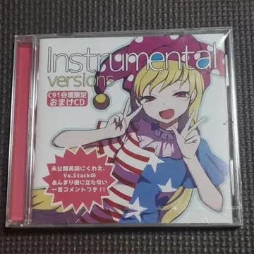 슈링크 미개봉 Instrumental versions C91 덤 CD