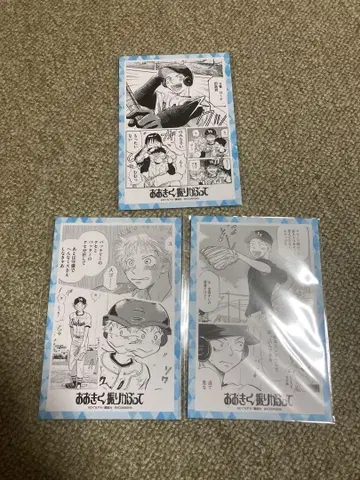 크게 휘두르며, 크게 휘둘러라 프린세스 카페