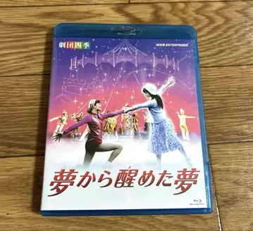 극단 사계 뮤지컬 꿈에서 깬 꿈 [Blu-ray]
