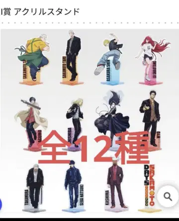 제일복권 사카모토 데이즈 I상 아크릴 스탠드 12종 컴프