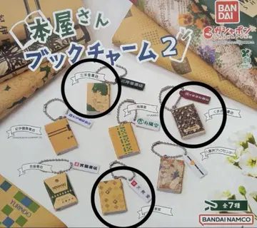 서점 북 참 2 분쿄도, 구마자와 서점, 산요도 서점