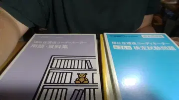 복지 주택 환경 코디네이터 자료집 문제집 세트