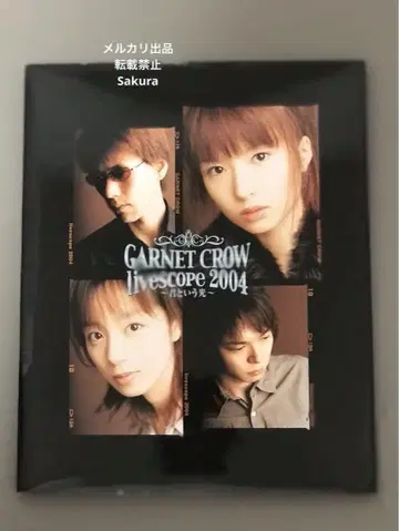 garnet crow 라이브 팜플렛 2004