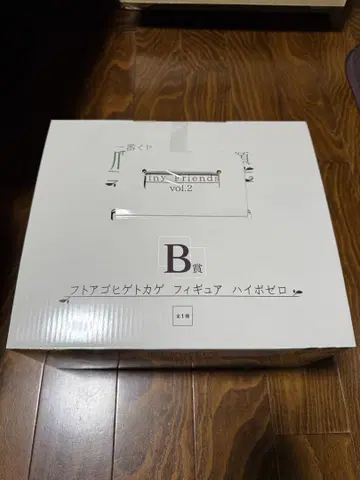 제일복권 파충류&양서류 2 B상 턱수염도마뱀 하이포 제로 미개봉
