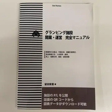 글램핑 시설 개업 운영 완전 매뉴얼
