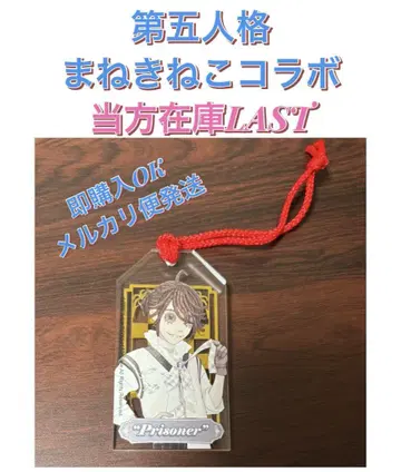 [한정 가격 인하] 제5인격 마네키네코 죄수 루카 아크릴