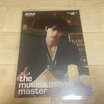 초특급 HMV 플라이어 타쿠야