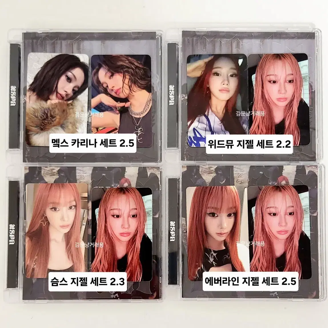 aespa Dirty Work everline サイン会 トレカ セット