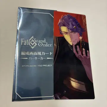 Fate GrandOrder 최종 재림전 편성 화면풍 카드 두리요다나