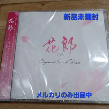 한국 드라마 [화랑(화랑)] OST 일본반 박서준