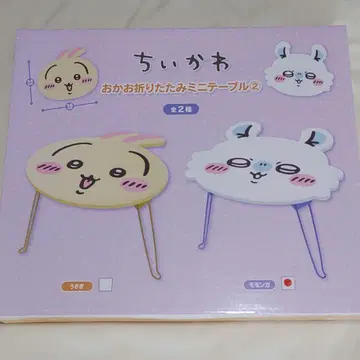 치이카와 얼굴 접이식 미니 테이블 2 모몽가