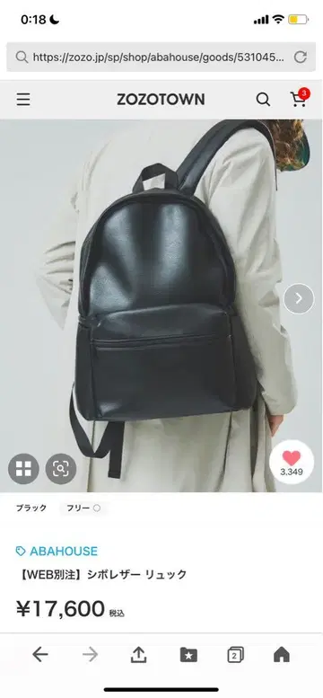 ABAHOUSE 주름 가죽 백팩