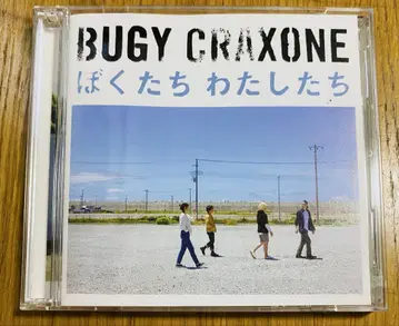 BUGY CRAXONE 우리들 CD 새상품급