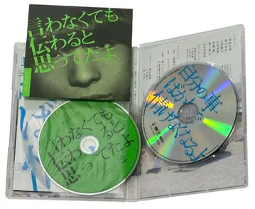 단종 CD 부속 크리프하이프 초회 한정판 제 일만 생각해서 한심해져