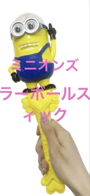 미니언 미러 스틱