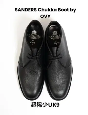 초희소 [ UK9 ] SANDERS Chukka Boot by OVY