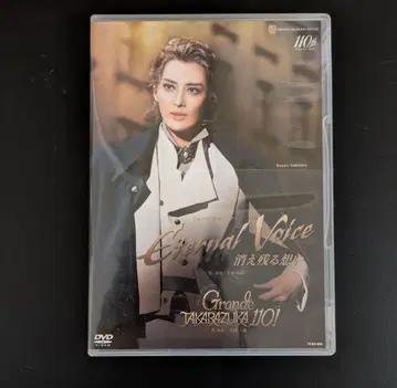 다카라즈카 월조 Eternal Voice 사라지지 않는 마음 DVD