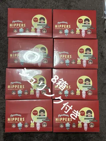 8상자 96개 Monchhichi HIPPERS 몬치치 히퍼스 정품