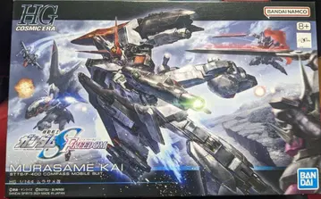 HG 무라사메