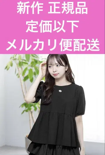 마리콴트 신상 정품 정가 이하 페플럼 실루엣 블랙 블라우스 배송비 포함