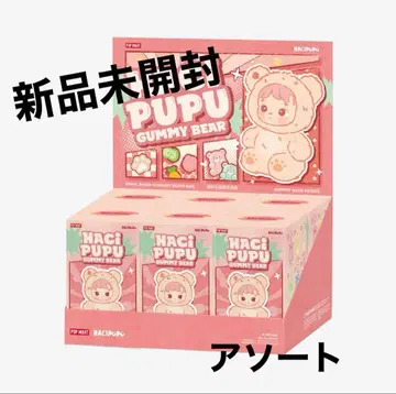 HACIPUPU Gummy Bear 시리즈 봉제 인형 펜던트