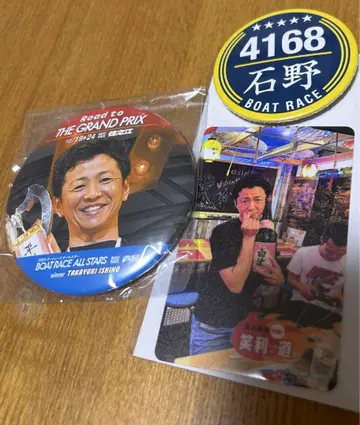 이시노 굿즈