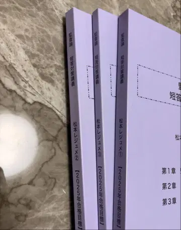 마츠모토 레쥬메 감사론 단답 대책
