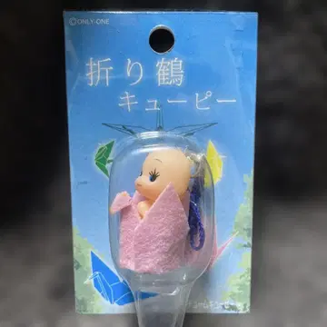 레어 코스튬 큐피 마스코트 기도 학 큐피