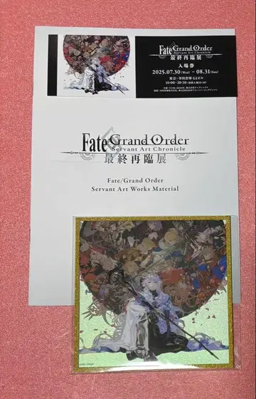 Fate/GrandOrder 최종 재림전 서번트 아트 워크스 머티리얼