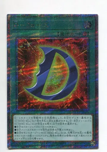 코나미 마법 QCCU-JP035 D-포스 25th 시크