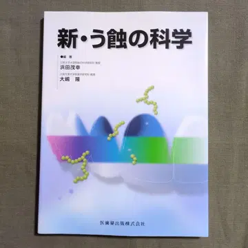 신 우식의 과학