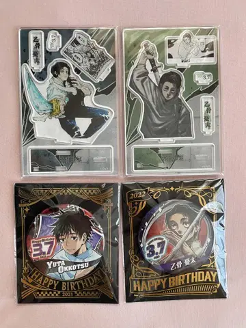 옷코츠 유타 생일 굿즈