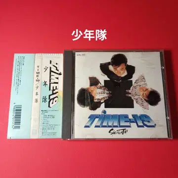 소년대 CD time-19 레어반