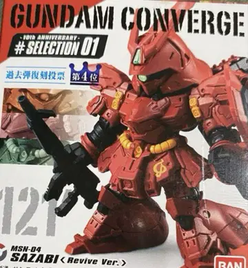 GUNDAM CONVERGE 사자비