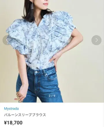 Mystrada 벌룬 슬리브 블라우스 38