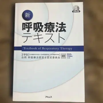 신호흡요법 텍스트 DVD 포함
