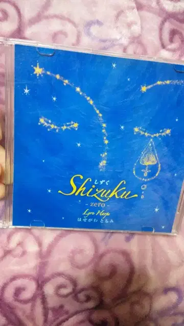 스피리추얼 힐링 CD 희귀 레어 라이어 하프