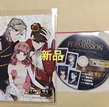 Side Kicks! Beyond 스텔라워스 소책자 CD 새상품