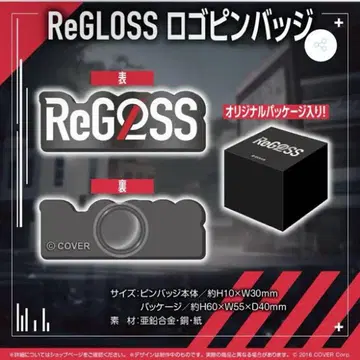 regloss 데뷔 기념 핀 배지