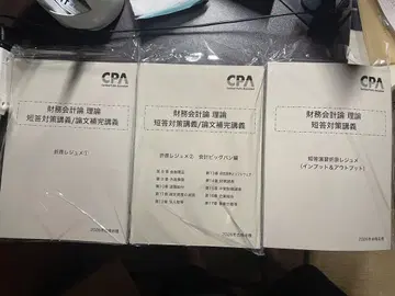 [최신 버전] 재무회계론 이론 오리하라 레쥬메