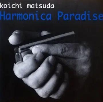 마츠다 코이치 Harmonica Paradise 사인 있음