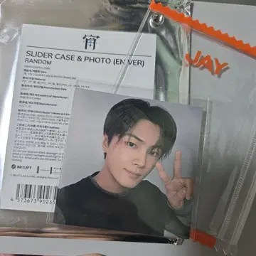 ENHYPEN 요이 슬라이더 케이스 제이