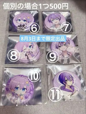 유페군 캔뱃지 미사용 새상품 8월 3일까지 한정 판매
