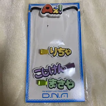A! group D.N.A LIVE TOUR 2025