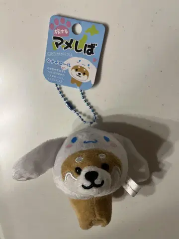새상품 시나모롤 여행하는 마메시바 콜라보 산리오 키링
