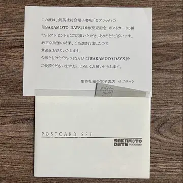 SAKAMOTO DAYS 사카모토 데이즈 16권 발매 기념 엽서 세트