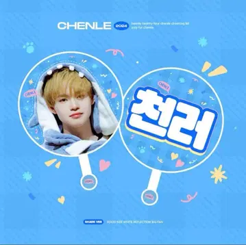 NCT NCT DREAM 런쥔 부채