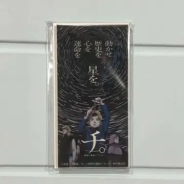 치. 지구의 운동에 대하여 특별전 전시회 아크릴 마그넷