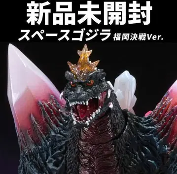 S.H.MonsterArts 스페이스 고질라 후쿠오카 결전
